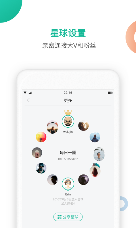 知识星球ios最新版截图5