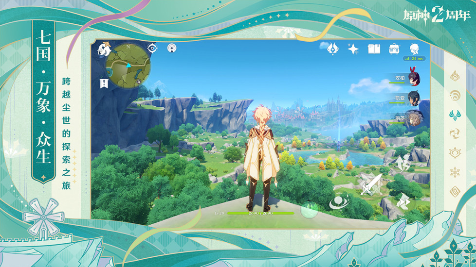原神最新版本