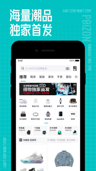 得物官方app截图3
