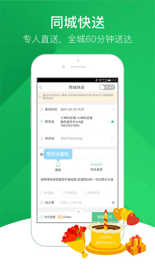 快服务app官方下载