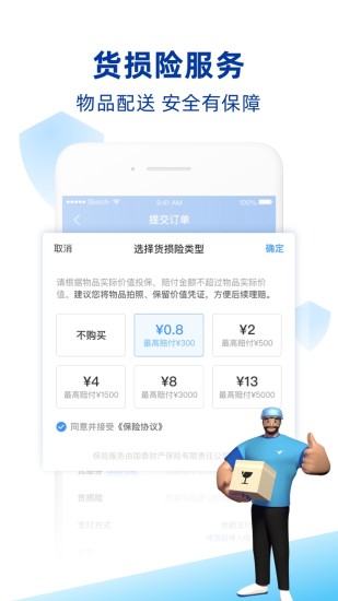 蜂鸟跑腿最新版