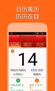 如意老人大桌面