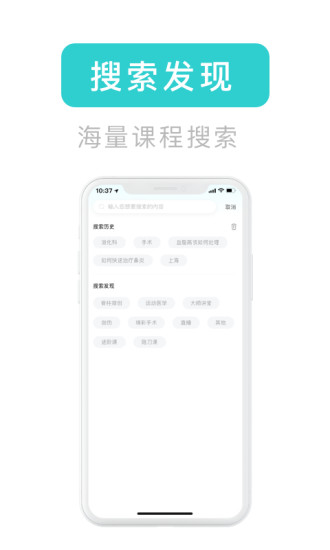 医e通医生端下载