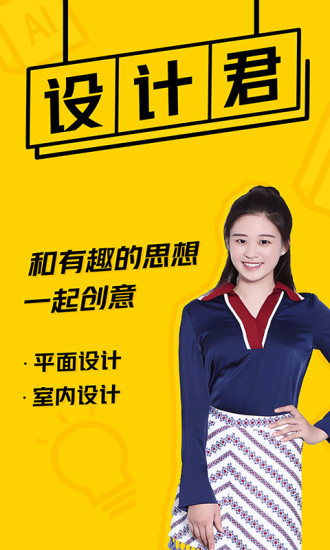 设计君鸿蒙版下载