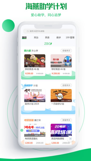 研秘app