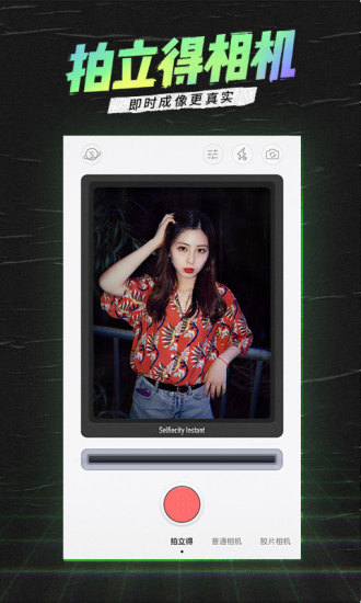 潮自拍移动版截图2