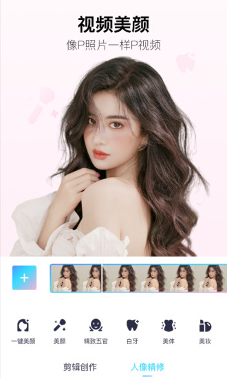 美图秀秀安卓最新版截图3