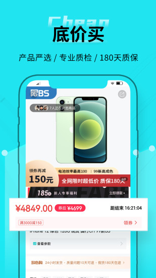 分毫报价app下载