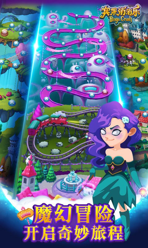 宾果消消乐最新解锁版截图2