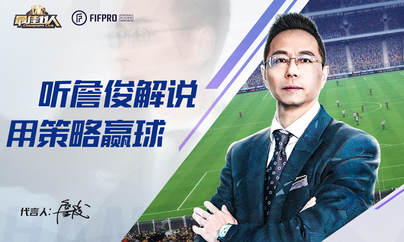 最佳11人辅助版截图1