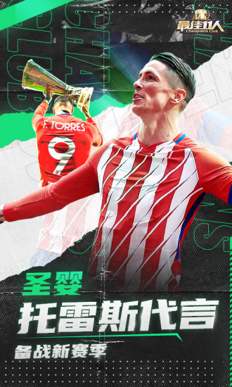 最佳11人九游版截图2