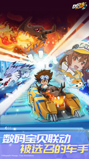 qq飞车苹果版下载