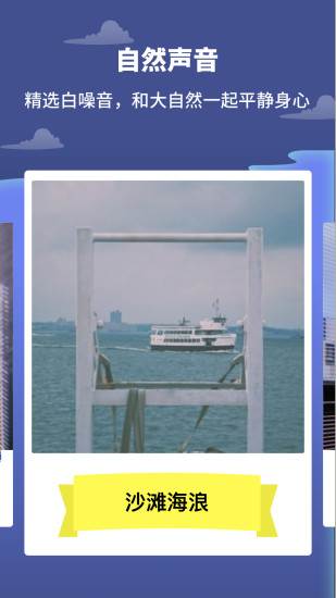 专注植树客户端下载截图3