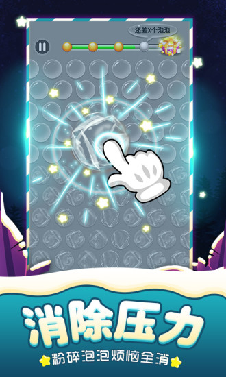 消灭星星全新版游戏下载免费版截图4