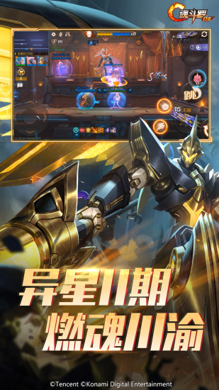 魂斗罗归来腾讯版截图2