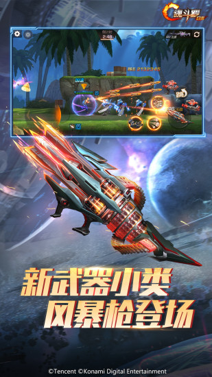 魂斗罗归来无限金币版截图4