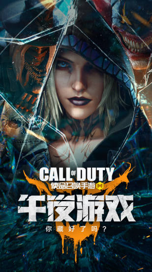 使命召唤中文解锁版截图3