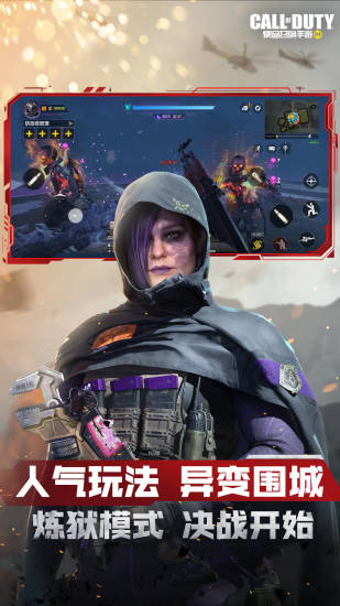 使命召唤腾讯版截图2