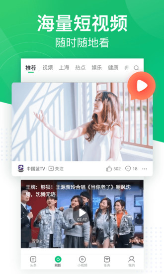 2021趣头条app最新版本截图4