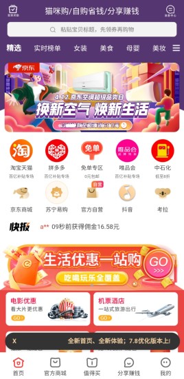 猫咪购app下载截图1