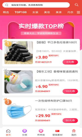 猫咪购app下载截图2