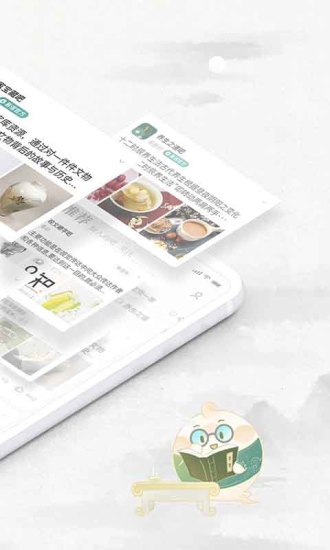 易信移动版截图2