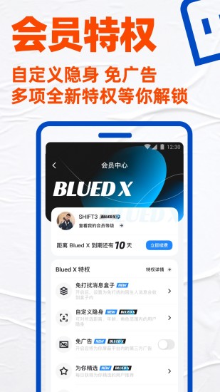 bluedios版截图2