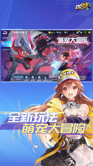 qq飞车手游正式版截图2