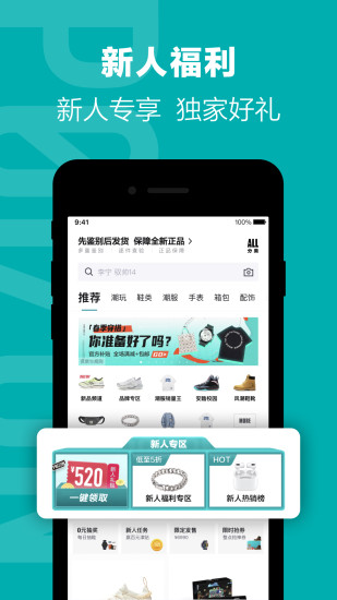 得物app旧版本截图1