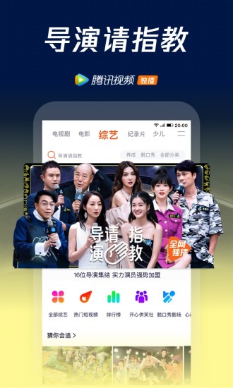 腾讯视频解锁版截图3