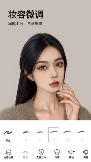 美妆相机最新版截图4