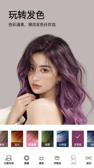美妆相机app截图2