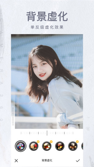 相机360手机版截图2