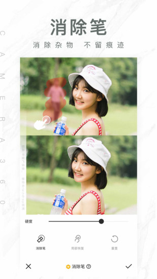 相机360手机版截图5