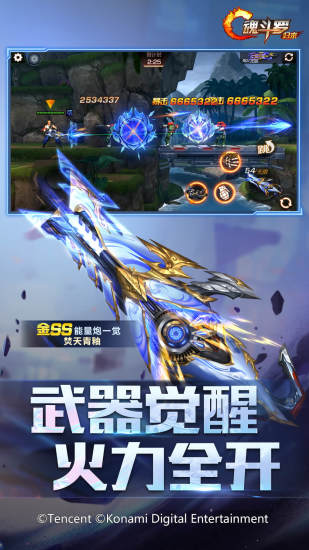 魂斗罗归来官方手游截图4