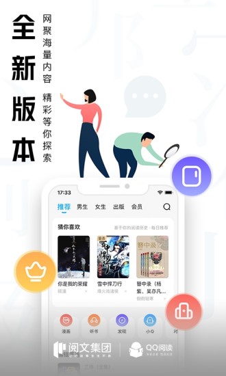qq阅读永久解锁版下载截图5