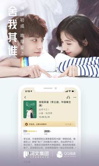 qq阅读免费版下载截图3