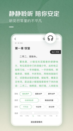 百度阅读app截图4