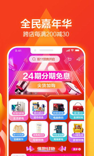 苏宁易购最新版截图1