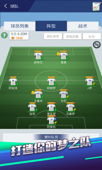 梦幻冠军足球2021最新版下载