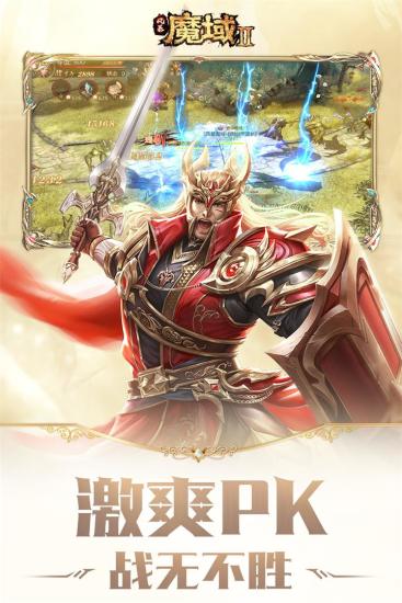 风暴魔域2手游j9九游会官网下载