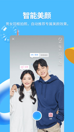 手机qq官方正式版截图3