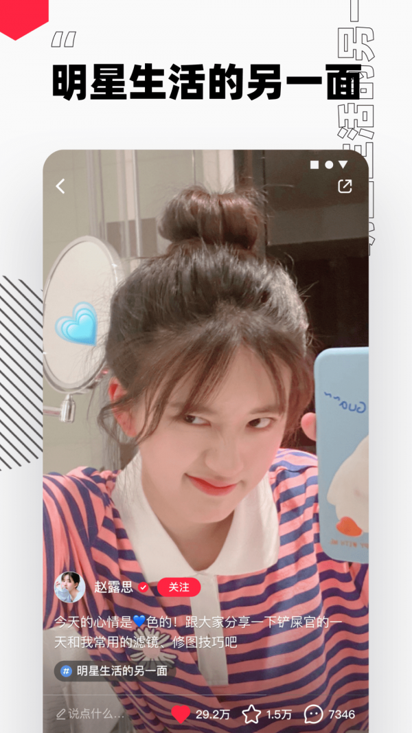 小红书安卓手机版截图1