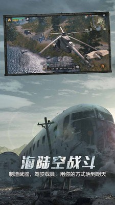 明日之后内购解锁版截图3