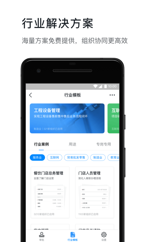 钉钉app截图4