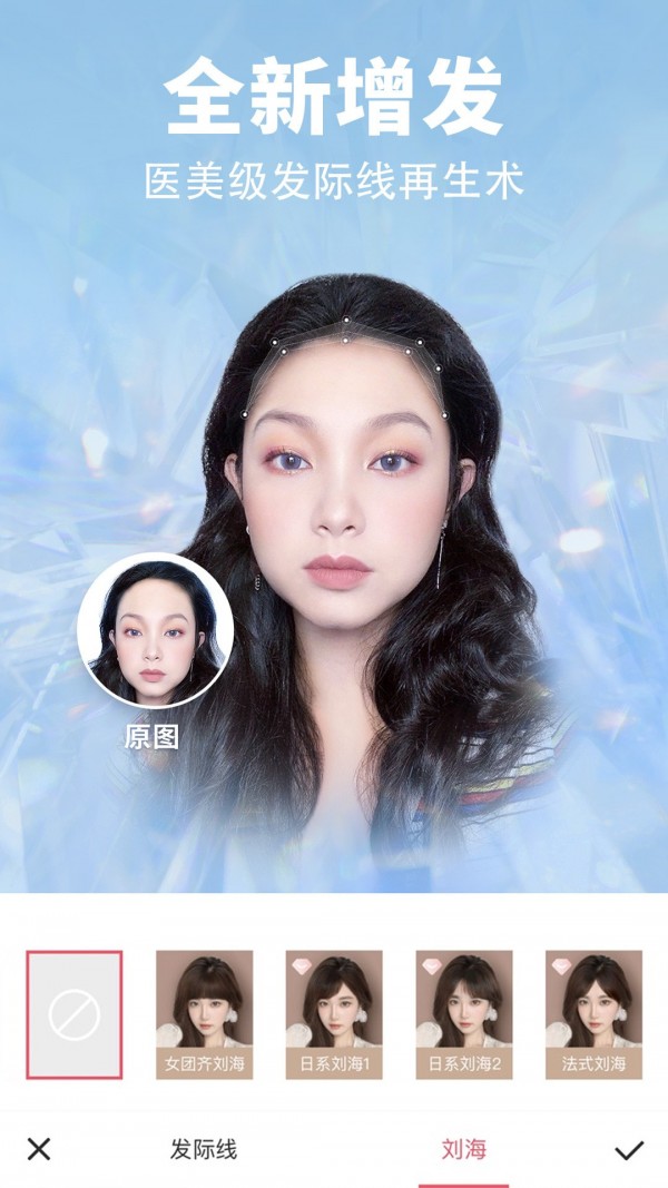 美图秀秀鸿蒙版截图2