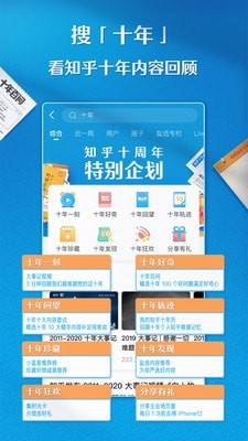 知乎安卓最新版截图2