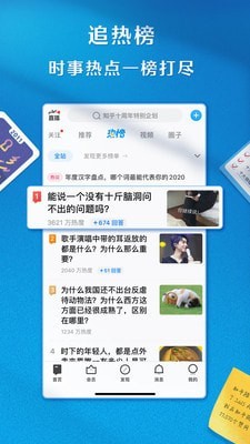 知乎安卓最新版截图5