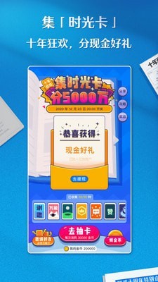 知乎ios最新版截图3