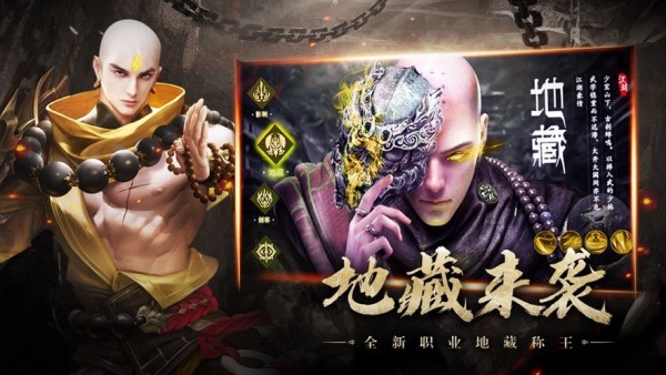 不灭地藏镜天逆最新版截图2